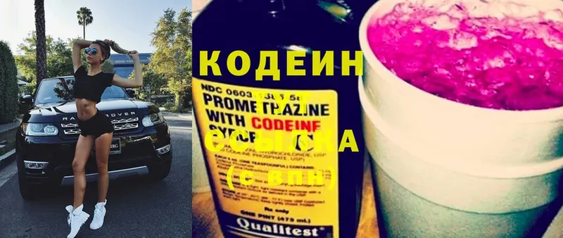 hydra ССЫЛКА  Минусинск  Кодеиновый сироп Lean Purple Drank 